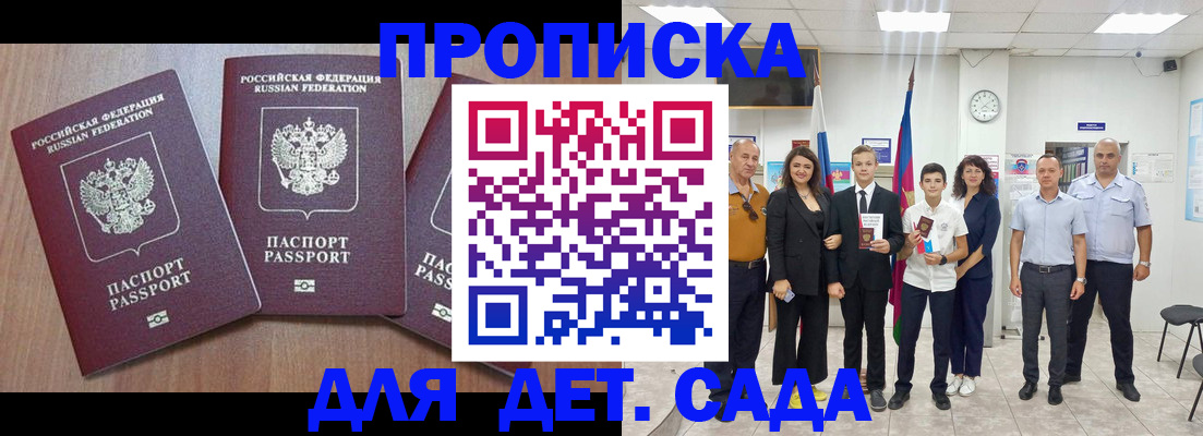 регистрация в Снежинске